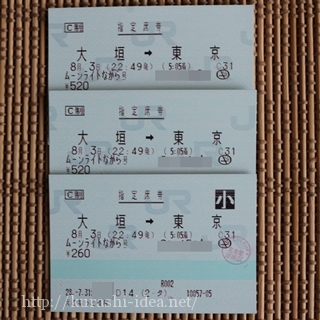つがいけ　指定席　案内板 つがいけ 指定席 案内板 - メルカリ